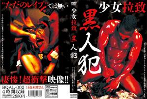 インディーズ,黒人男優,鬼畜