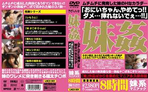 インディーズ,姉・妹,ミニ系